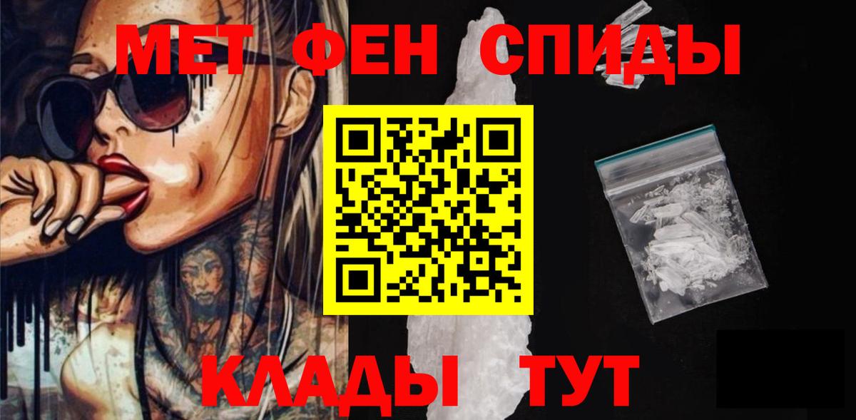 АМФЕТАМИН 97% Татарск