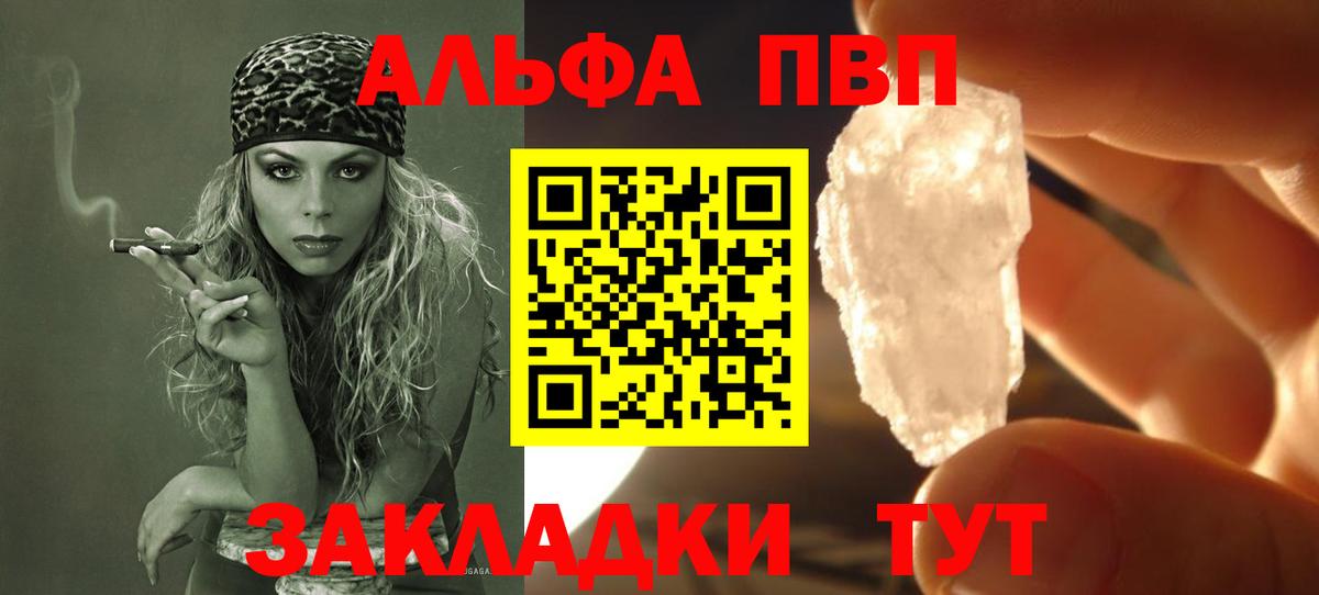 Альфа ПВП  Вход с VPN  А ПВП VHQ  Татарск  A-PVP Crystall  Alpha-PVP мука 