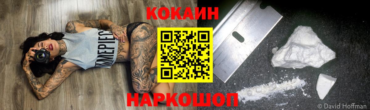 Кокаин  Кокаин Columbia  Татарск  Вход с VPN  КОКАИН Колумбийский 