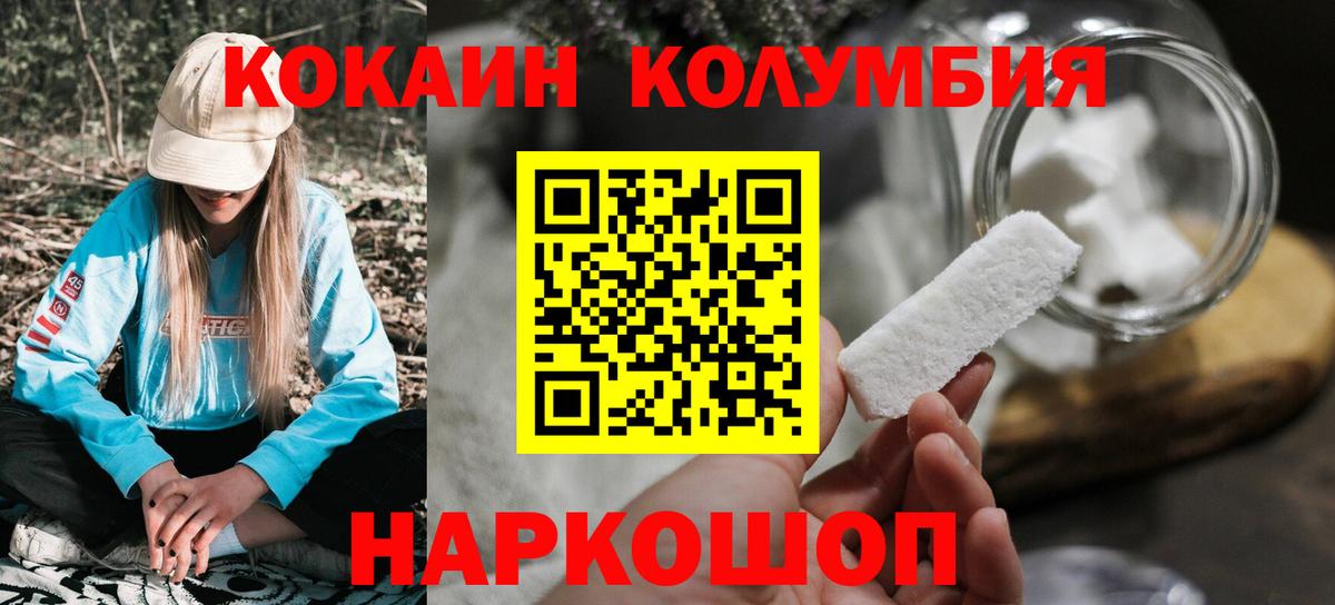 Кокаин Эквадор Татарск