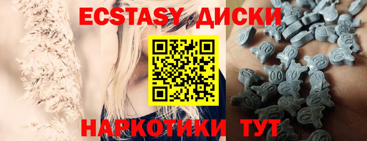 ЭКСТАЗИ бентли  Ecstasy 250 мг  ЭКСТАЗИ  даркнет сайт  Вход с VPN  MEGA tor  Татарск 