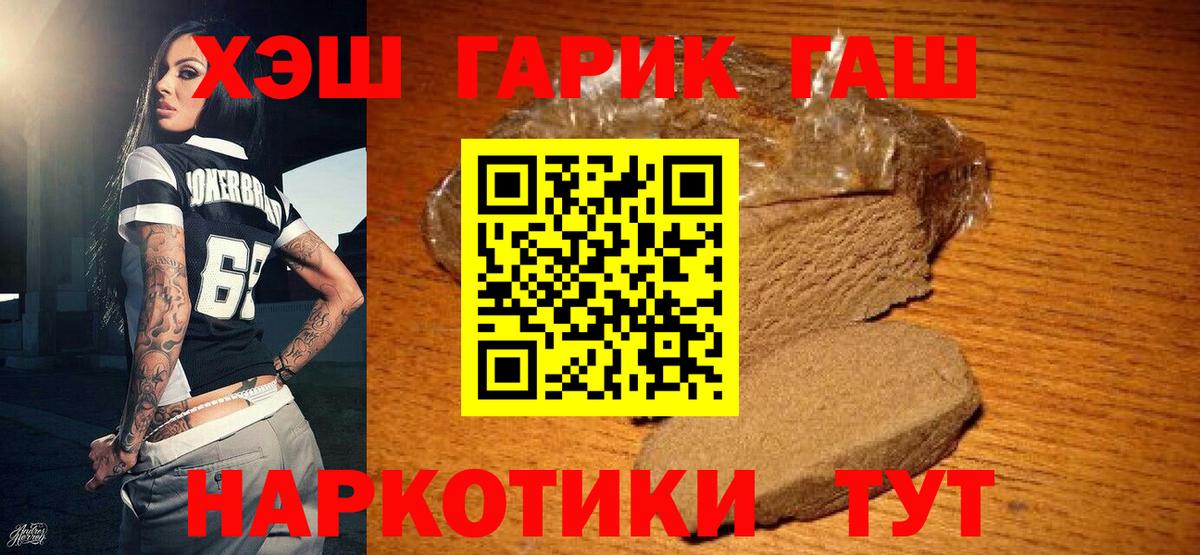 ГАШ гарик  ГАШ Изолятор  Гашиш  Вход с VPN  Татарск 