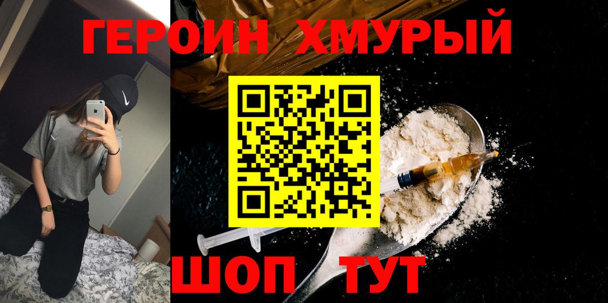 Татарск  Героин белый  ГЕРОИН  Вход с VPN 