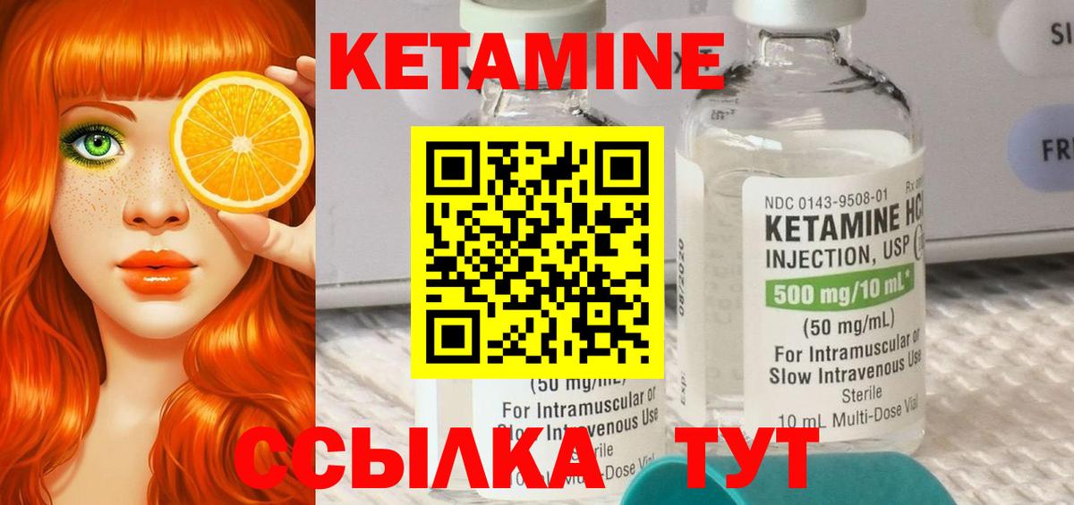 Кетамин VHQ  Вход с VPN  Татарск  mega зеркало  КЕТАМИН VHQ 