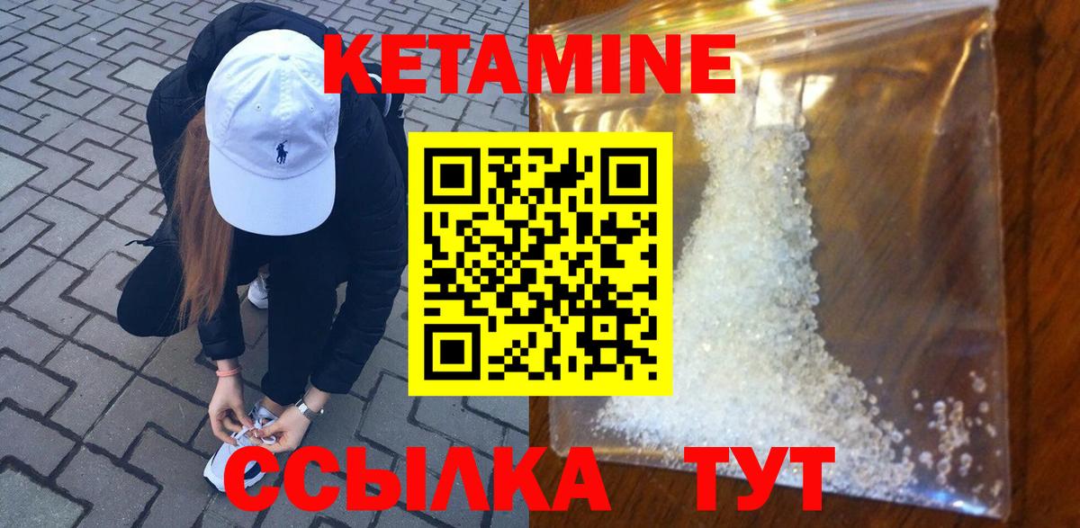 Кетамин ketamine Татарск