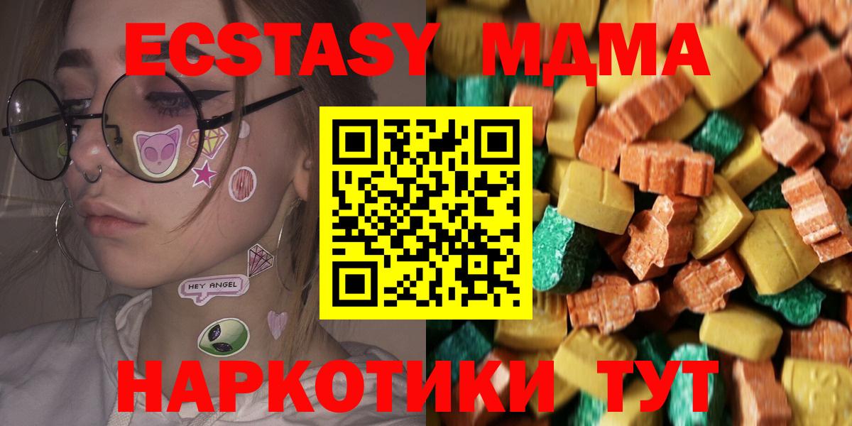 МДМА Molly Татарск