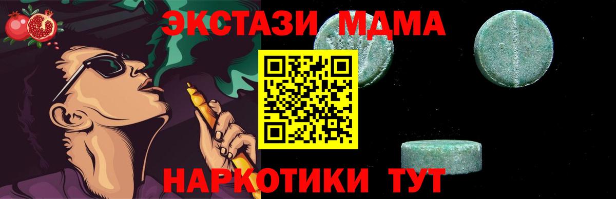 Татарск  МДМА crystal  МДМА VHQ  Вход с VPN 