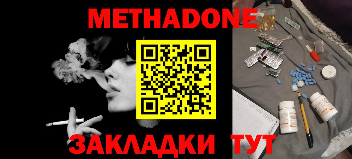 Метадон methadone  Вход с VPN  MEGA ссылка  МЕТАДОН methadone  Татарск 