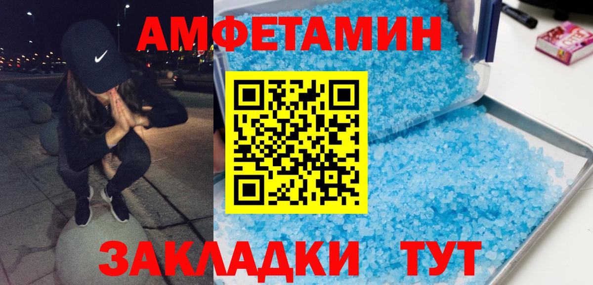 Татарск  МЕТАМФЕТАМИН  Вход с VPN  Метамфетамин Декстрометамфетамин 99.9% 