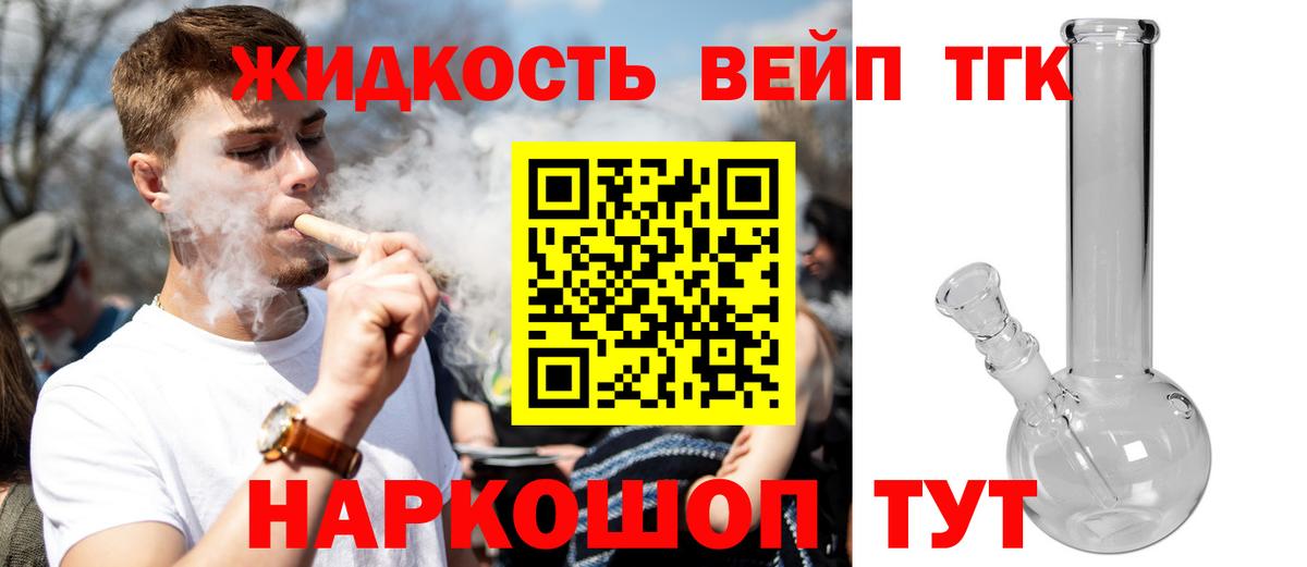ТГК Wax Татарск