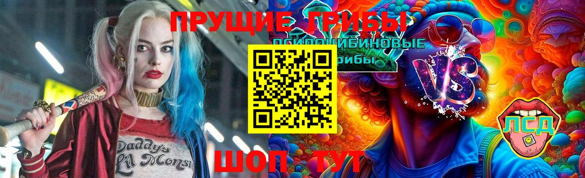 Псилоцибиновые грибы мицелий  Галлюциногенные грибы Cubensis  Вход с VPN  Татарск 